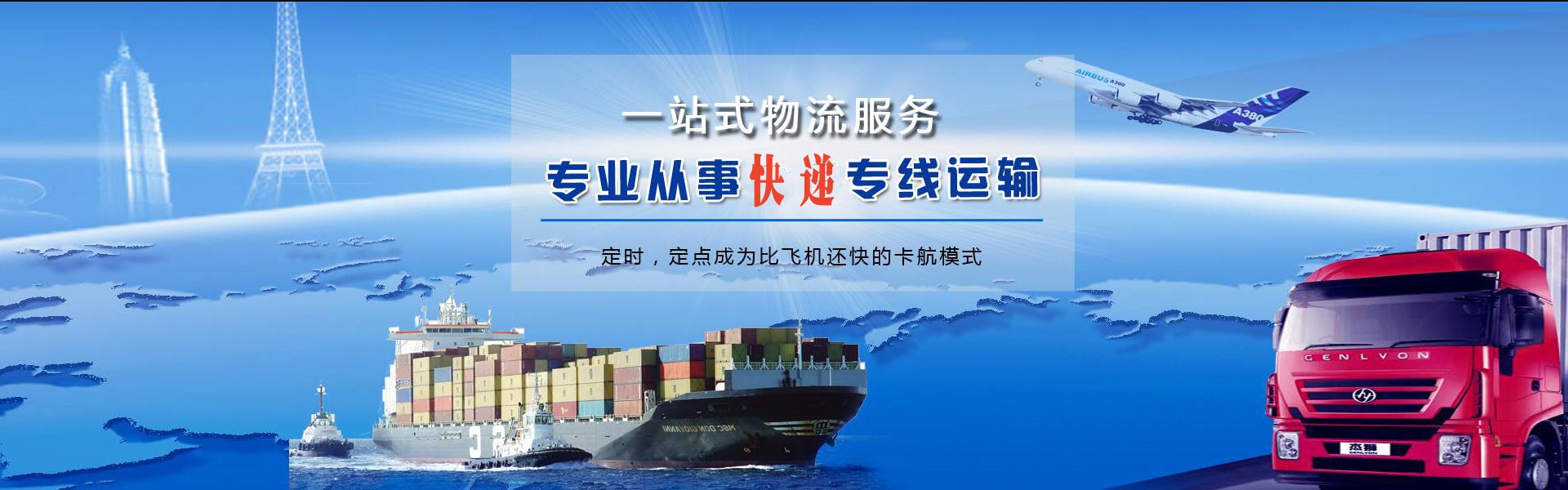 临汾到罗马尼亚物流公司-临汾至罗马尼亚物流专线-临汾空运到罗马尼亚-优时通物流有限公司