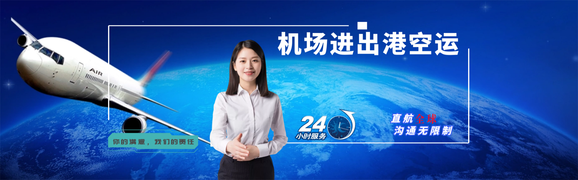 临汾到罗马尼亚物流公司-临汾至罗马尼亚物流专线-临汾空运到罗马尼亚-优时通物流有限公司